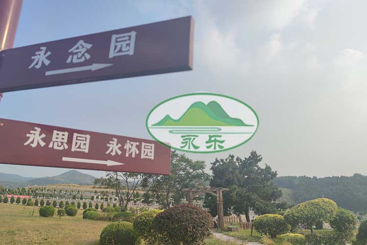 沈阳墓地价格由哪些方面决定? 沈阳墓地价格由哪些方面决定?